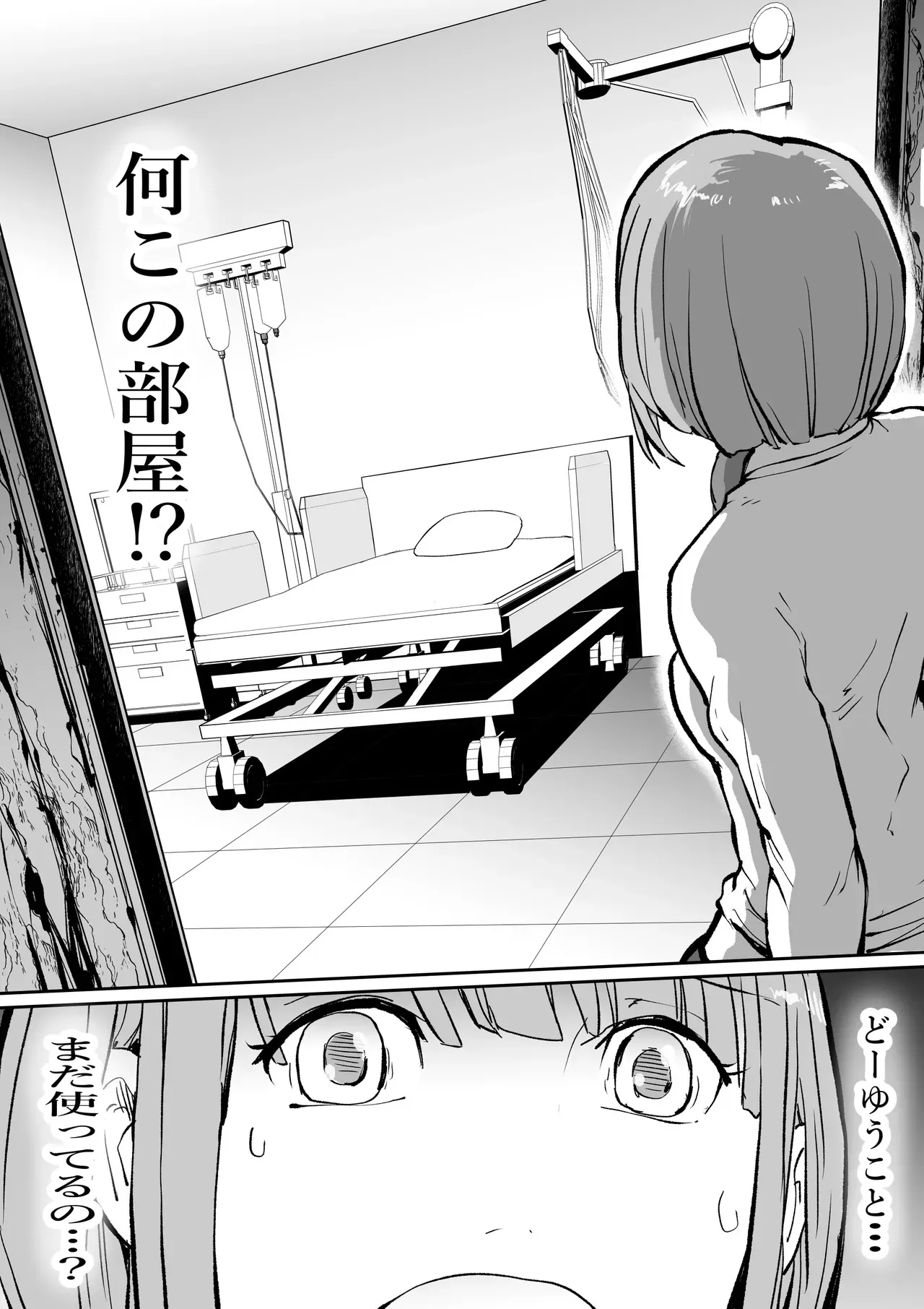 [SISHUDOU ] 孕巣 -ハラミノス- 廃病院、侵蝕の部屋_5