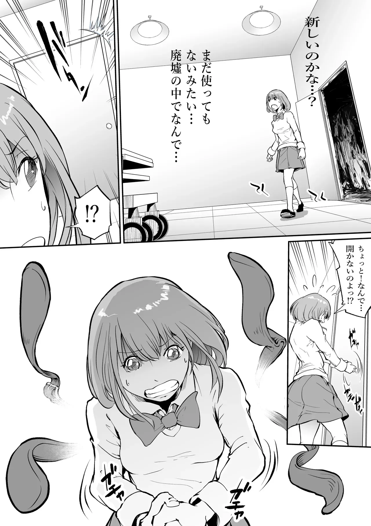 [SISHUDOU ] 孕巣 -ハラミノス- 廃病院、侵蝕の部屋_6