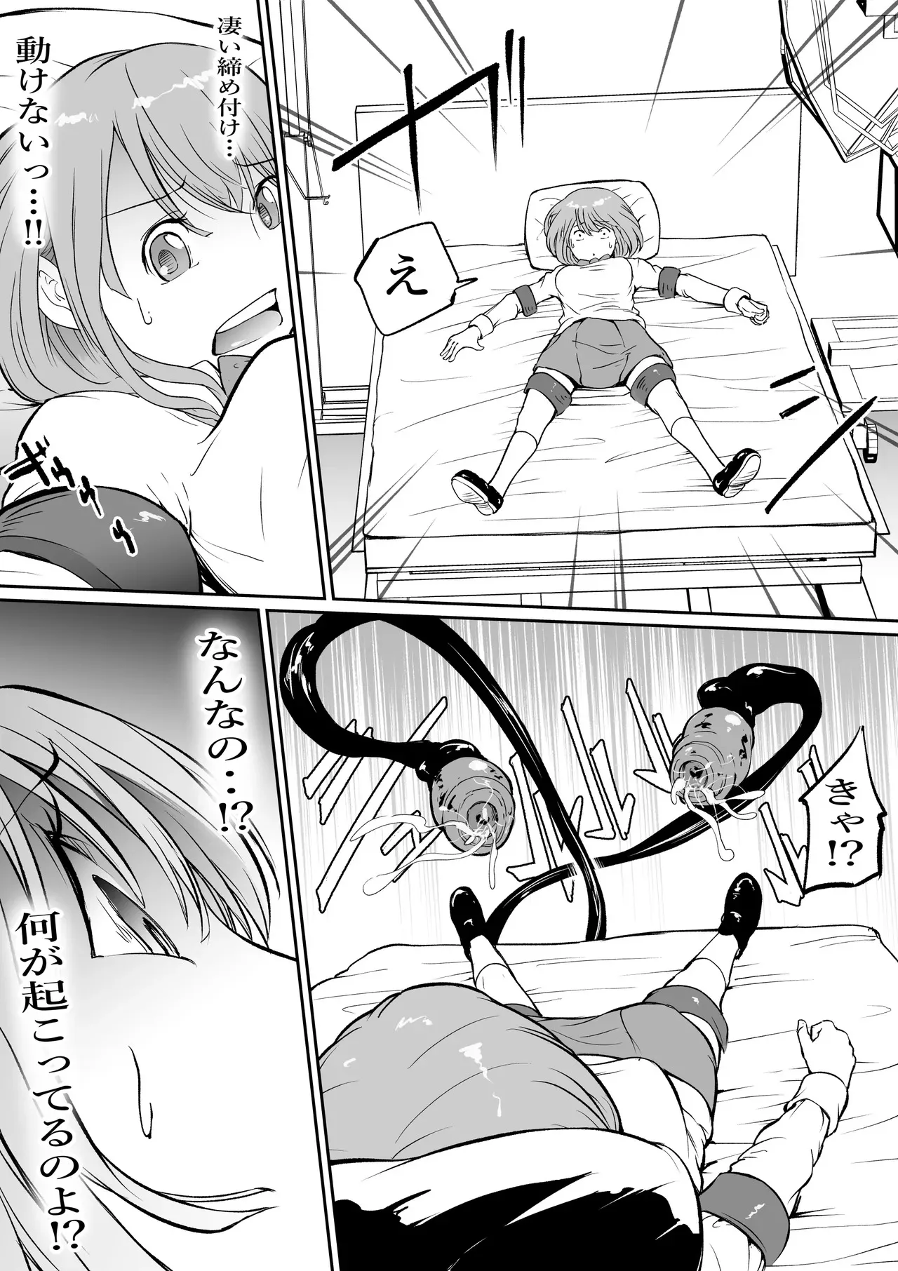 [SISHUDOU ] 孕巣 -ハラミノス- 廃病院、侵蝕の部屋_8