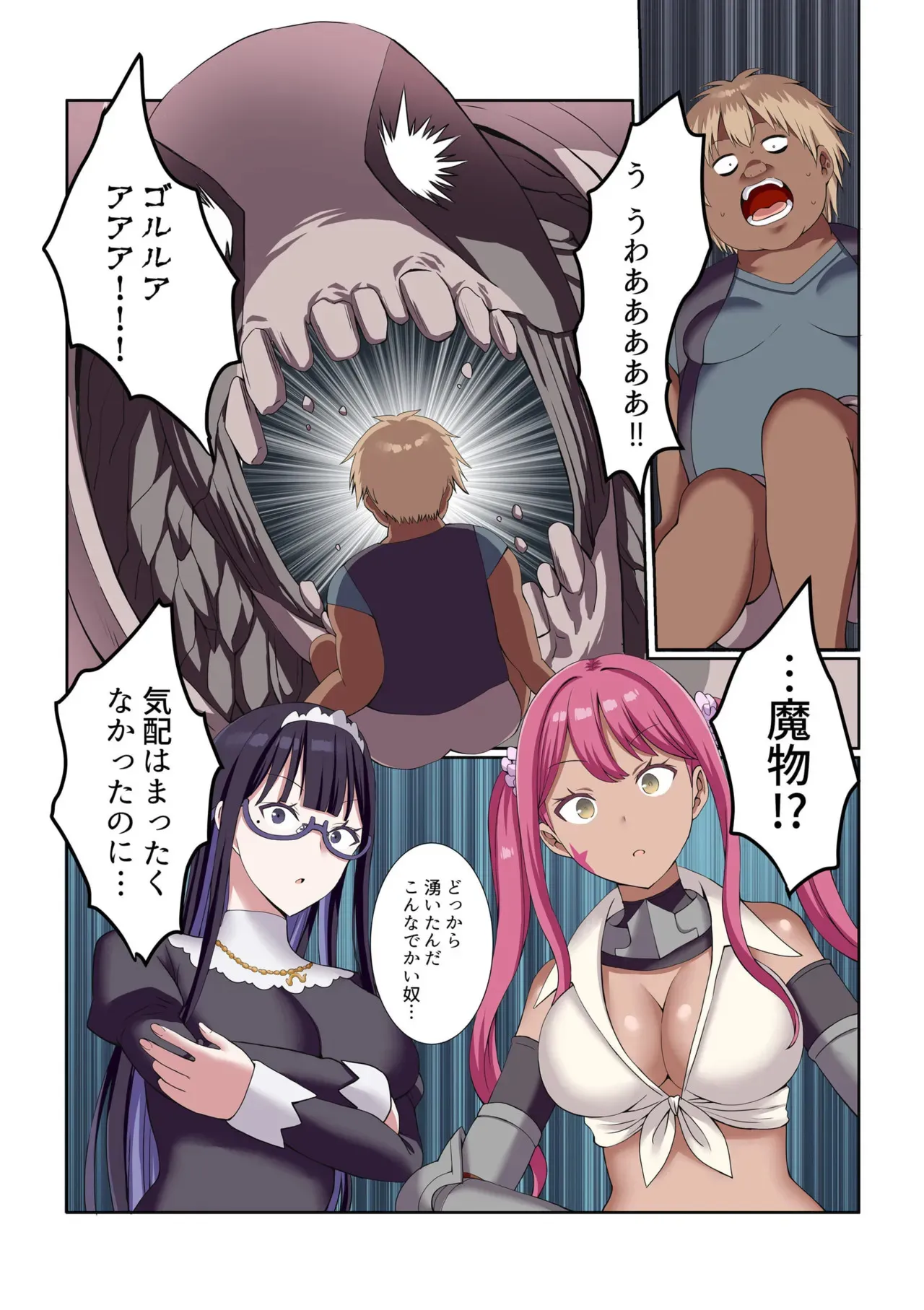 [ぎヴちょこ] パーティ内できもがられた脳筋戦士の俺でもモテモテになることができました (7-12)_9