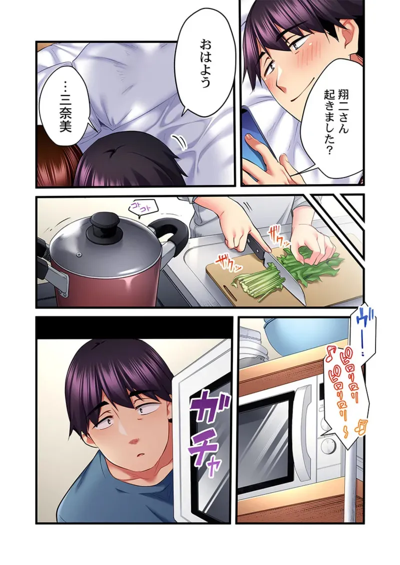 [ギリギリ舞] 歌のお姉さんだってHしたい～こんな顔､TVの前のみんなには見せられないよ… 26-30_4