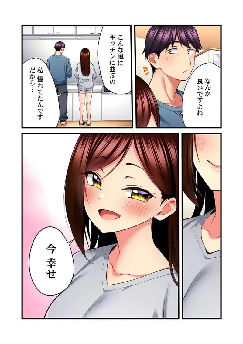 [ギリギリ舞] 歌のお姉さんだってHしたい～こんな顔､TVの前のみんなには見せられないよ… 26-30_6