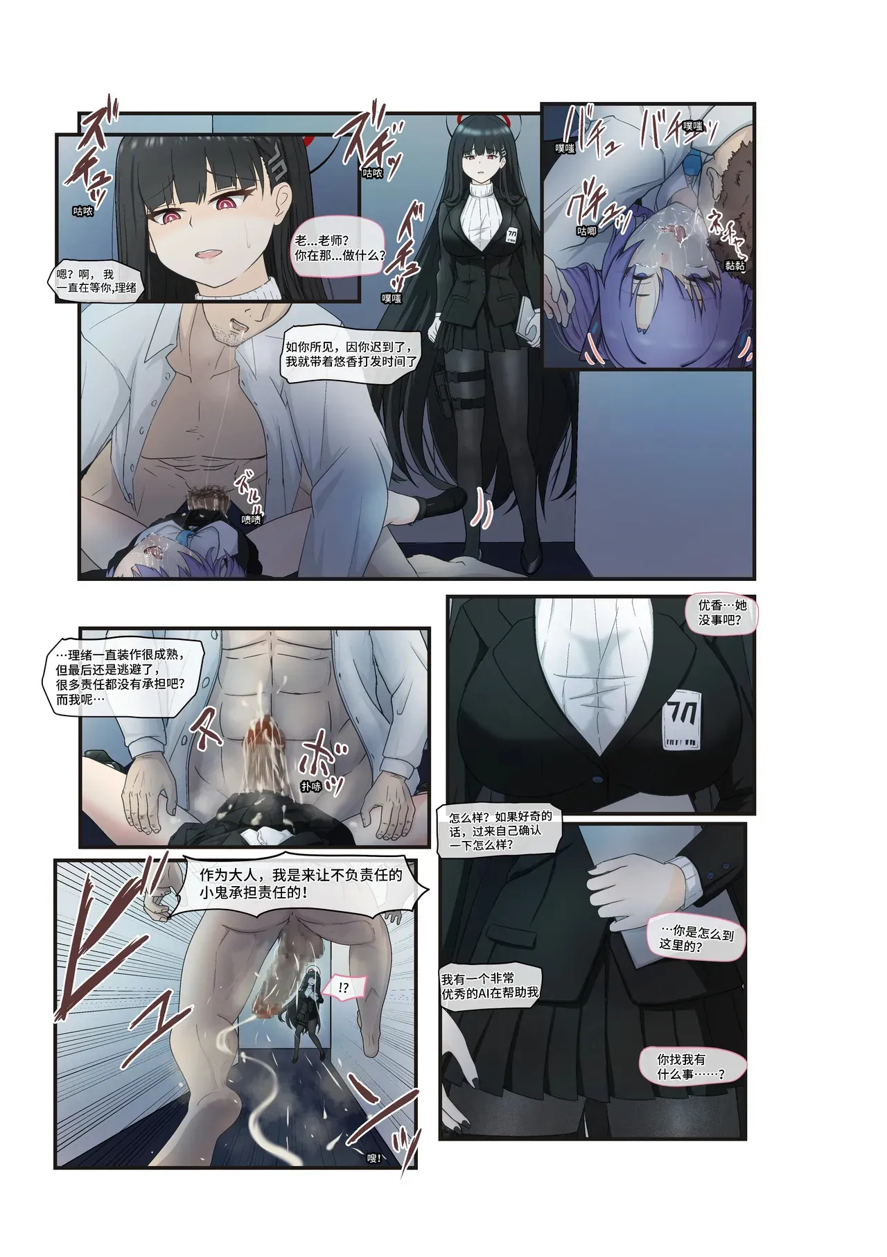 [YOYOYO] 要求的强◯漫画【调月理绪】
