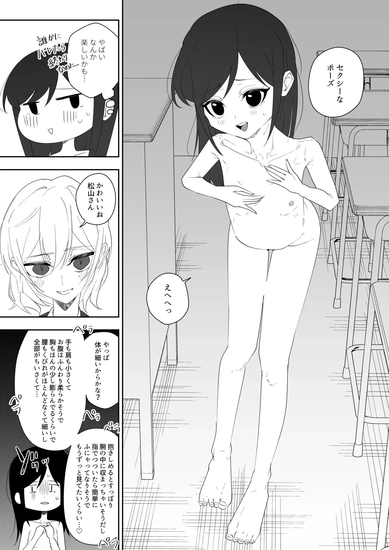 [Rakugan Tart] クラスメイトと女の子同士なのにエッチしちゃった!? [DL版]_7