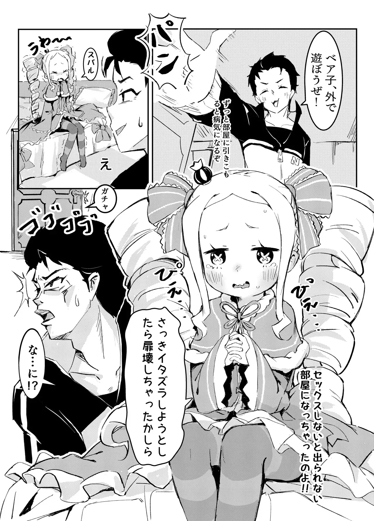 [幼彩社(ようさいしゃ)(KINN)] ベティーはイタズラが好き [DL版]_3