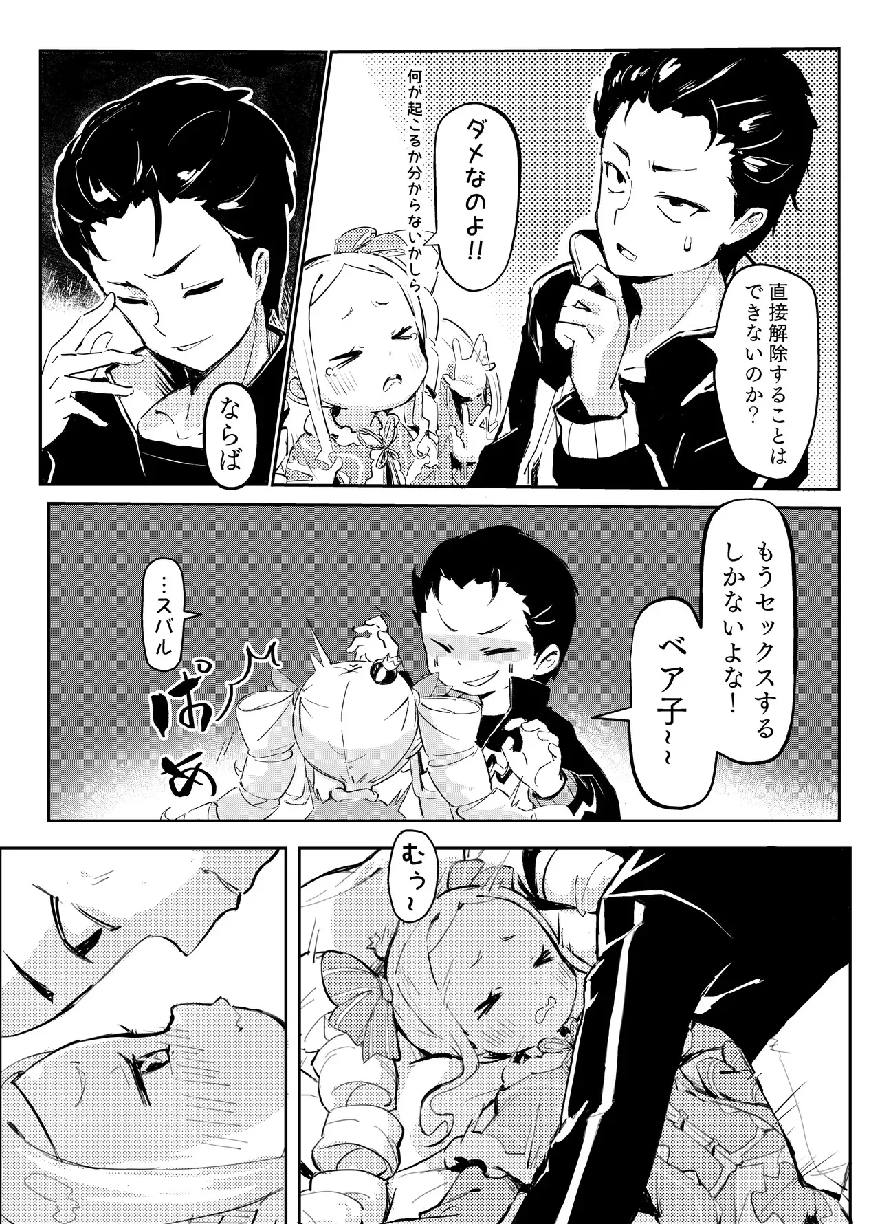 [幼彩社(ようさいしゃ)(KINN)] ベティーはイタズラが好き [DL版]_5
