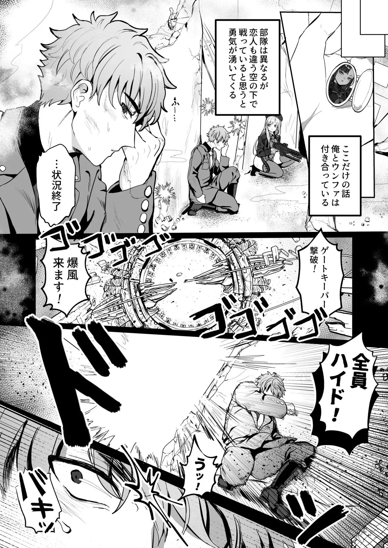 [LOVE ADDICT (大根ヲロシ)] 三流が小さくなりまして [DL版]_3