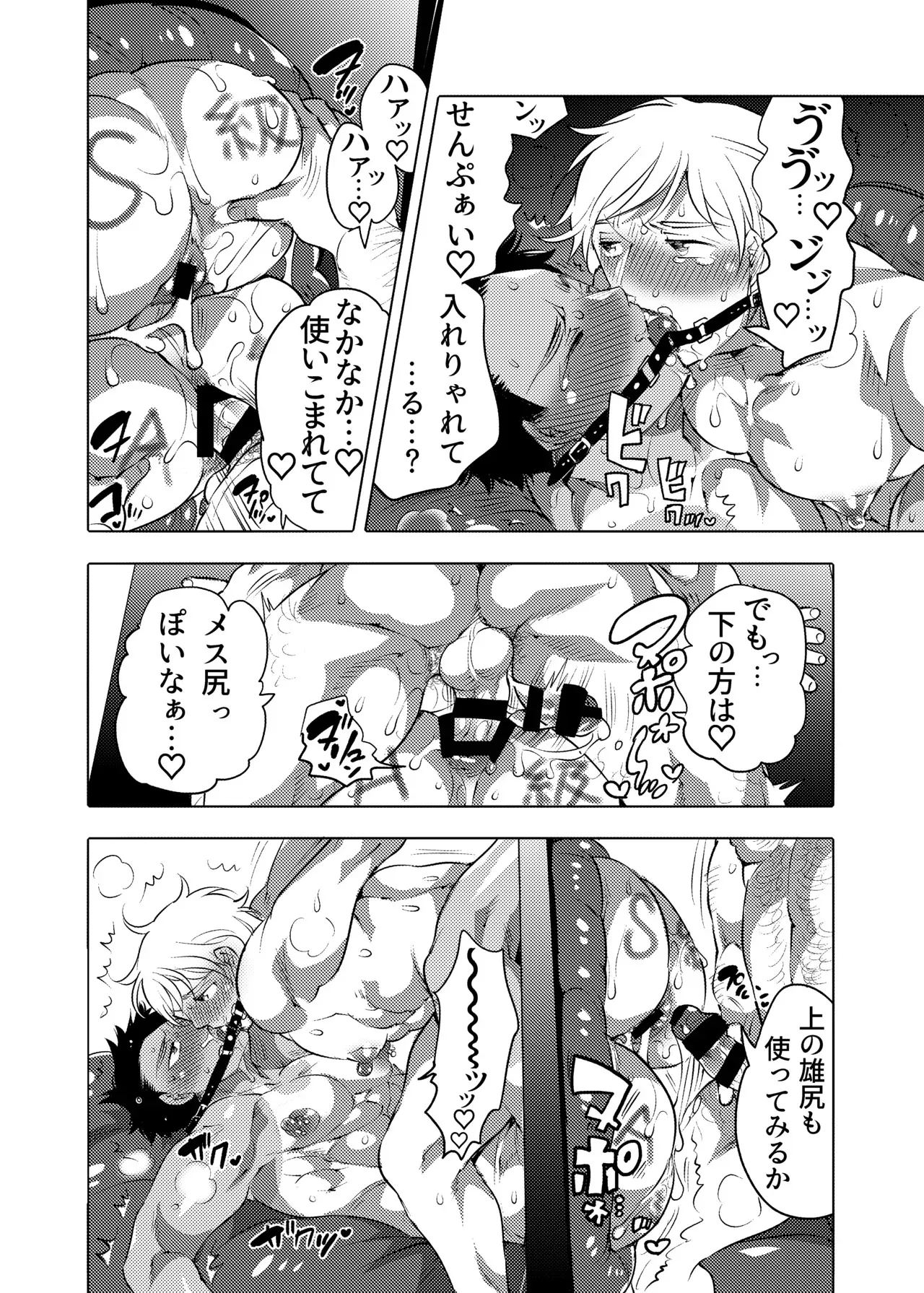 [HONEY QP (命わずか)] 雄尻品評会2尻調教編 [英訳] [DL版]_10