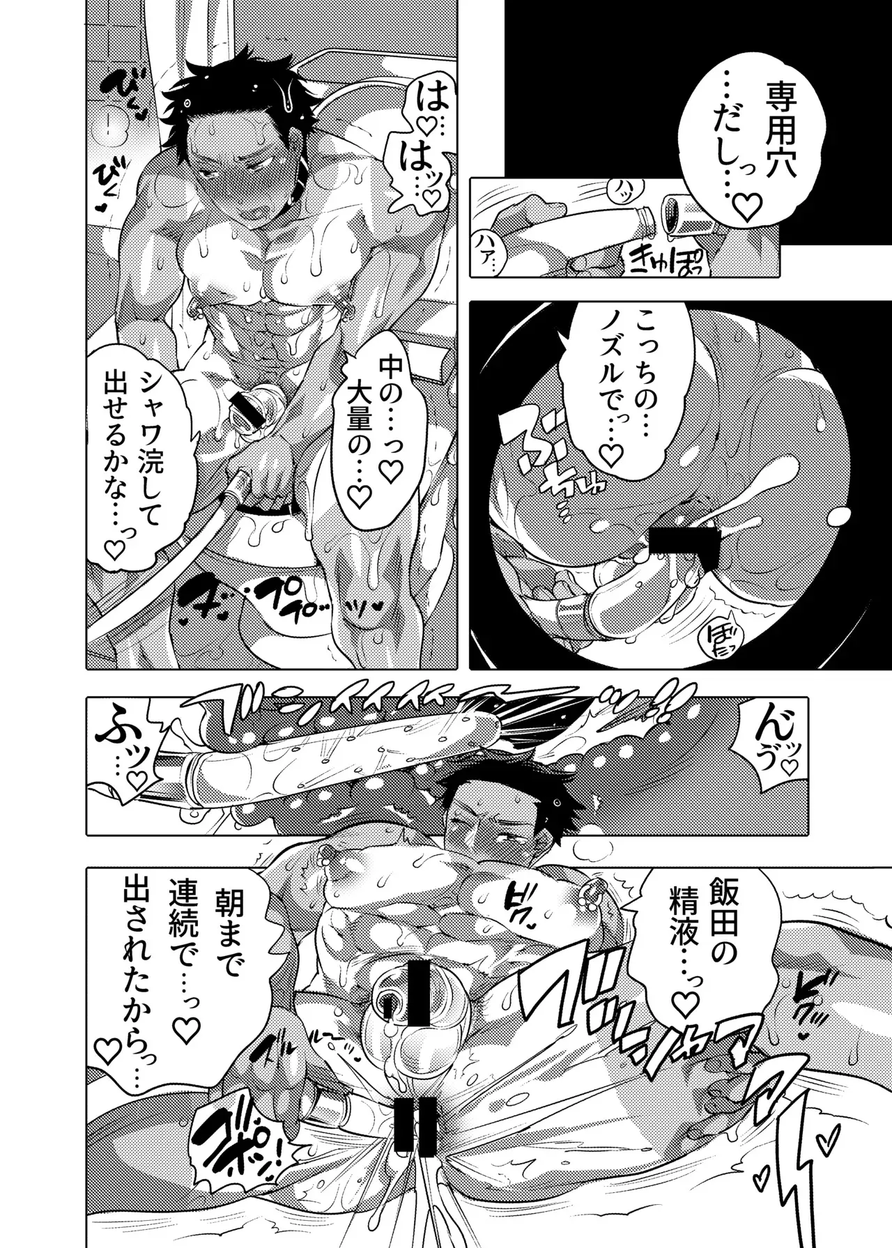 [HONEY QP (命わずか)] 雄尻品評会2尻調教編 [英訳] [DL版]_5