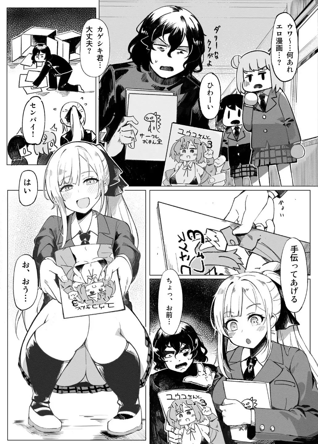 [ALLDICE] 学園人気ナンバー1生徒会副会長柚子坂ひなたはアプリで俺の所有物になった_4