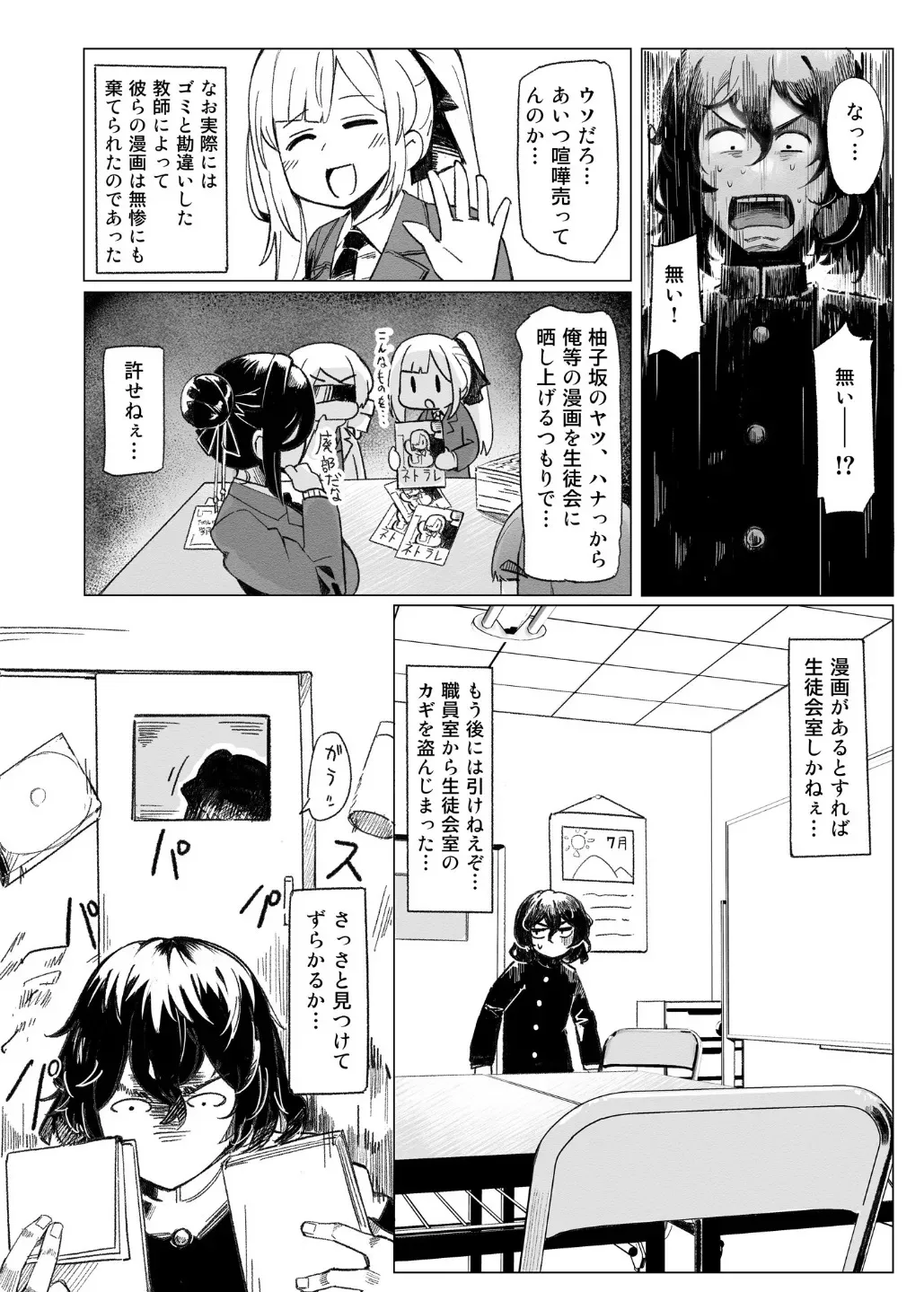[ALLDICE] 学園人気ナンバー1生徒会副会長柚子坂ひなたはアプリで俺の所有物になった_7