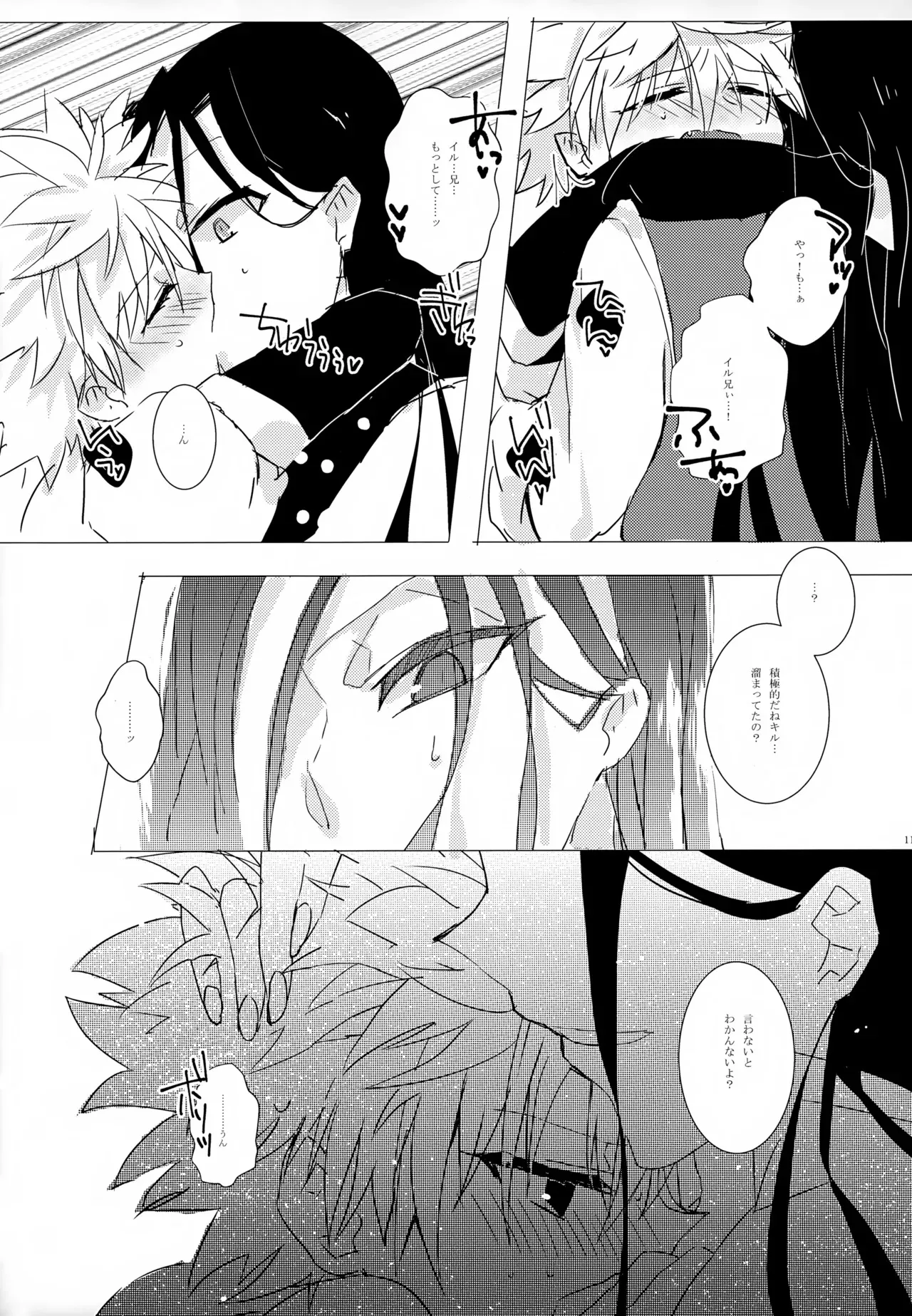 (SUPER23) [PHANTOM BLAZE (えり)] HONEY TRAP (ハンター×ハンター)_10