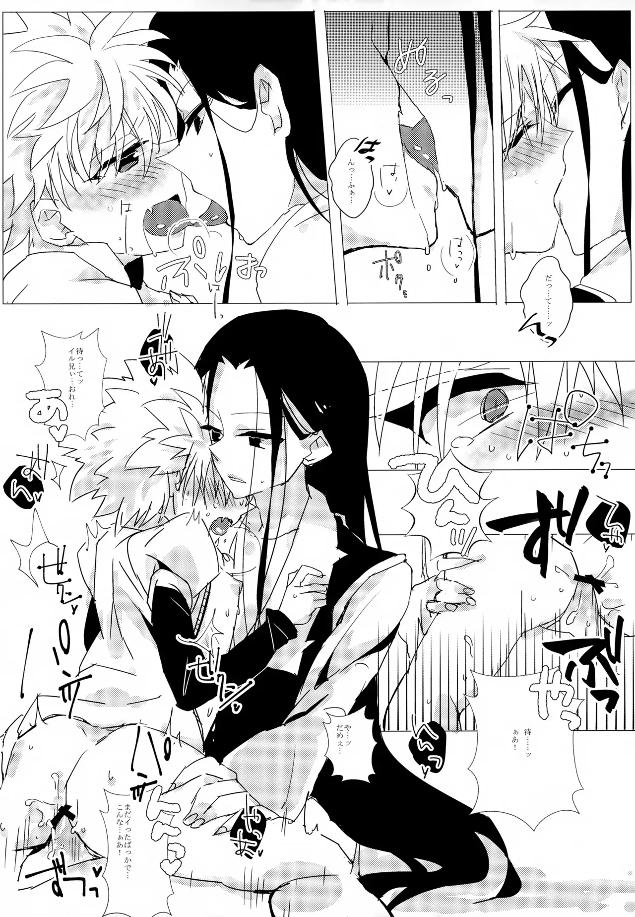(SUPER23) [PHANTOM BLAZE (えり)] HONEY TRAP (ハンター×ハンター)_8