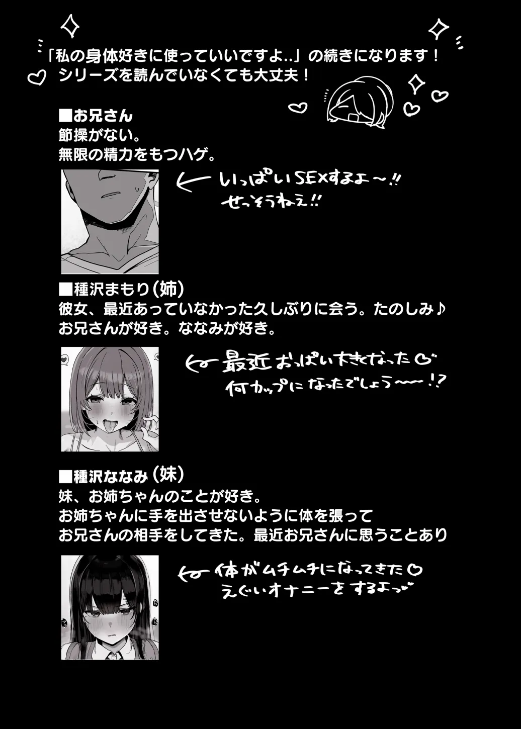 [ろうか] 「ねぇ…お兄さんしませんか」 [DL版]_4