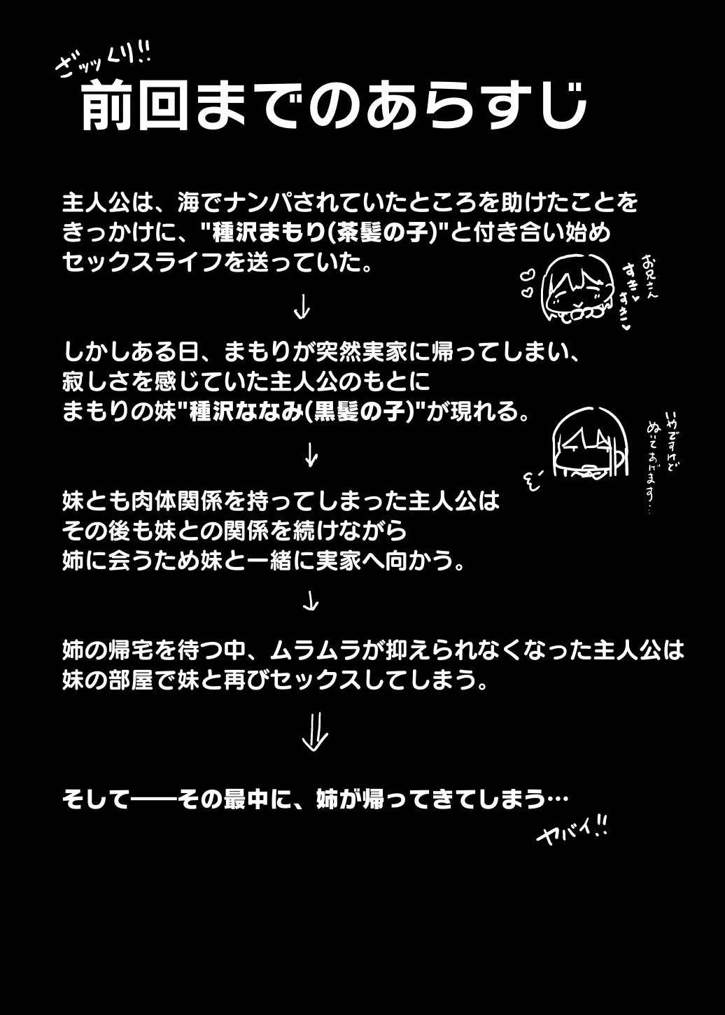 [ろうか] 「ねぇ…お兄さんしませんか」 [DL版]_5