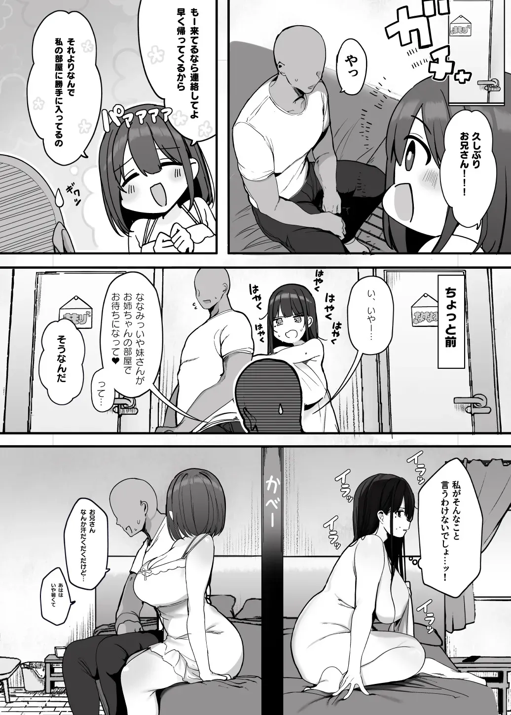 [ろうか] 「ねぇ…お兄さんしませんか」 [DL版]_9