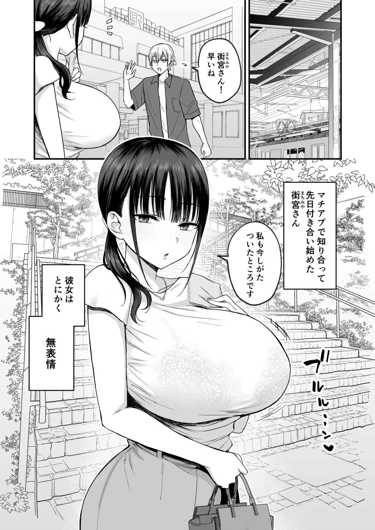 [遠野えすけ (遠野えすけ)] 無表情でドスケベな街宮さん [DL版]_2