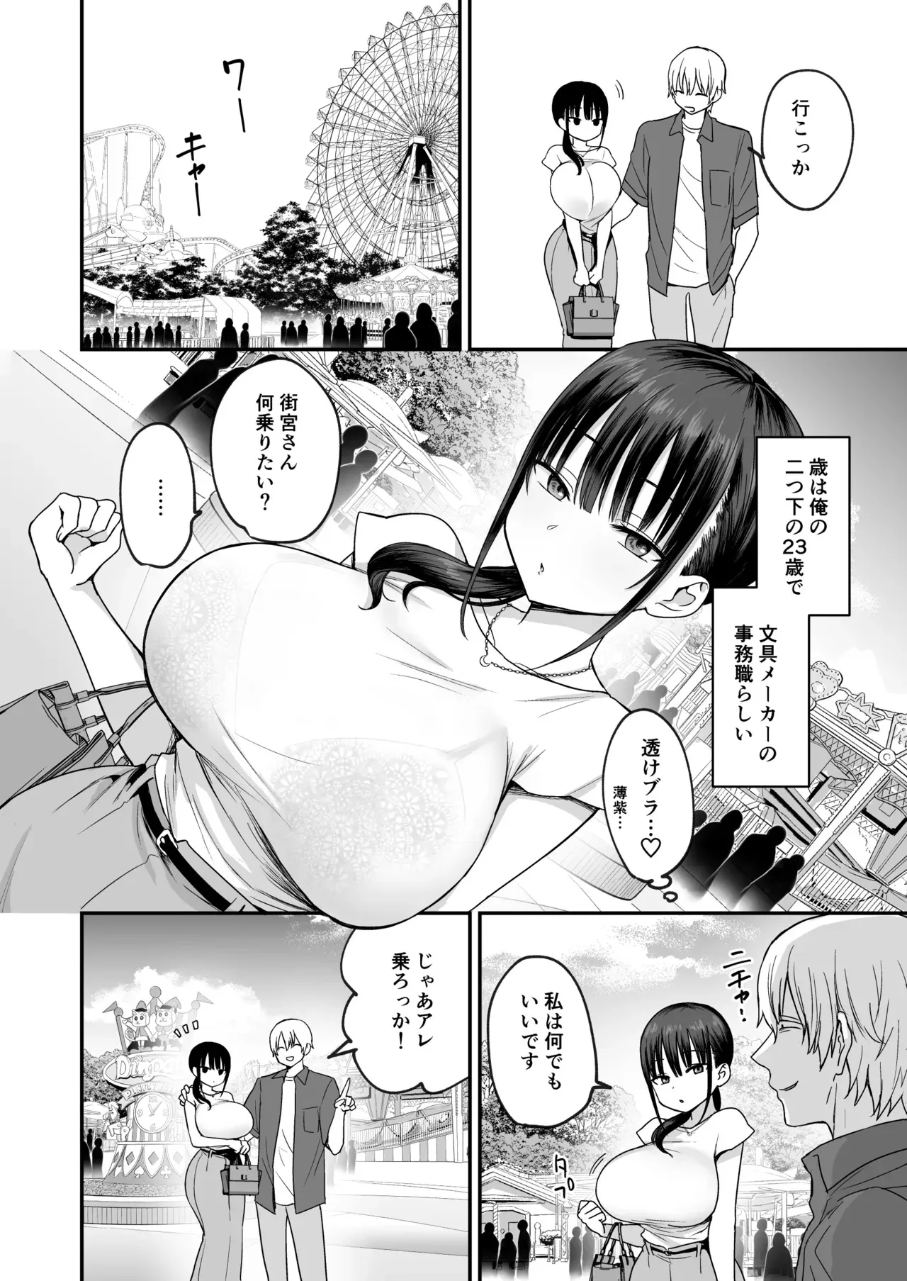 [遠野えすけ (遠野えすけ)] 無表情でドスケベな街宮さん [DL版]_3