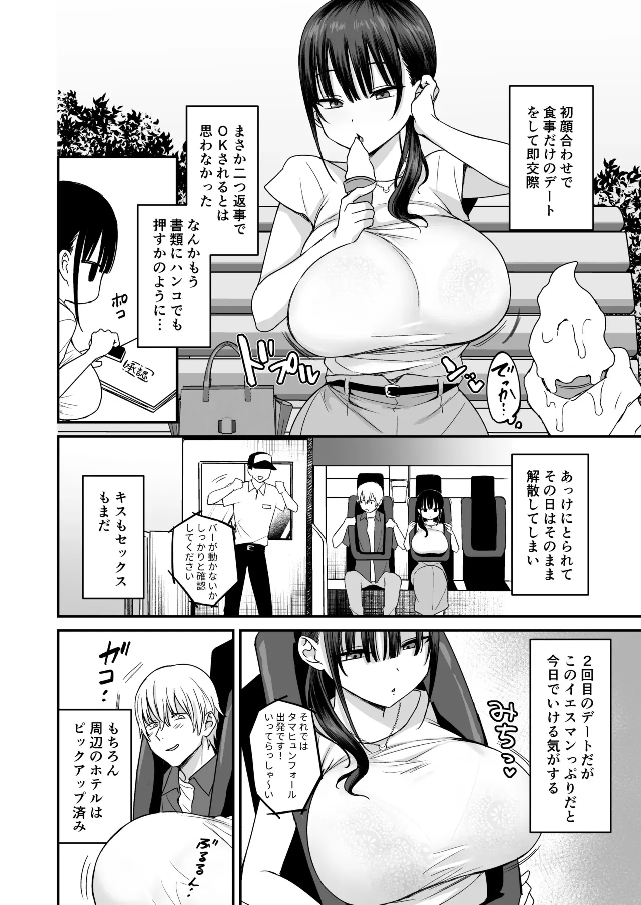 [遠野えすけ (遠野えすけ)] 無表情でドスケベな街宮さん [DL版]_5