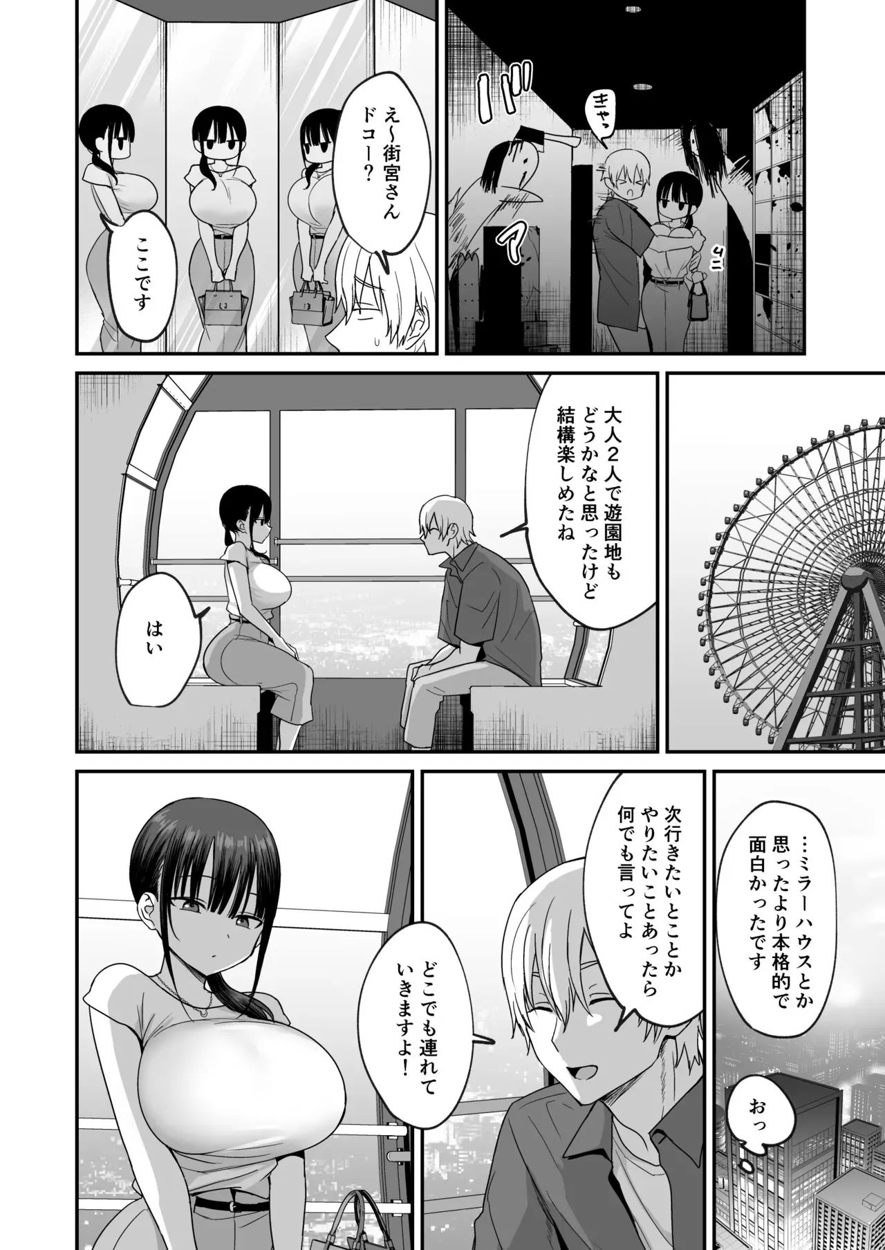 [遠野えすけ (遠野えすけ)] 無表情でドスケベな街宮さん [DL版]_7