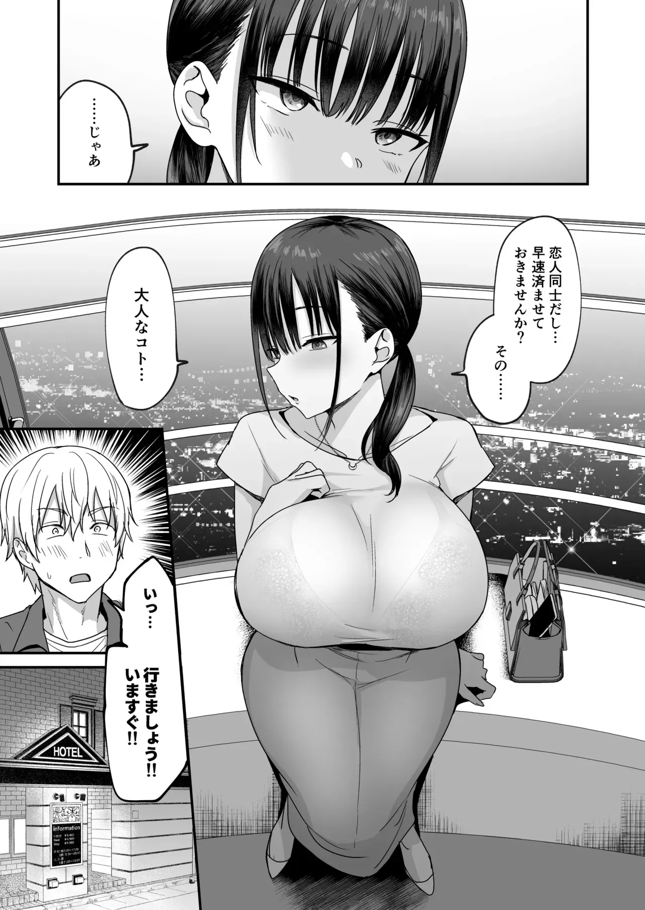 [遠野えすけ (遠野えすけ)] 無表情でドスケベな街宮さん [DL版]_8