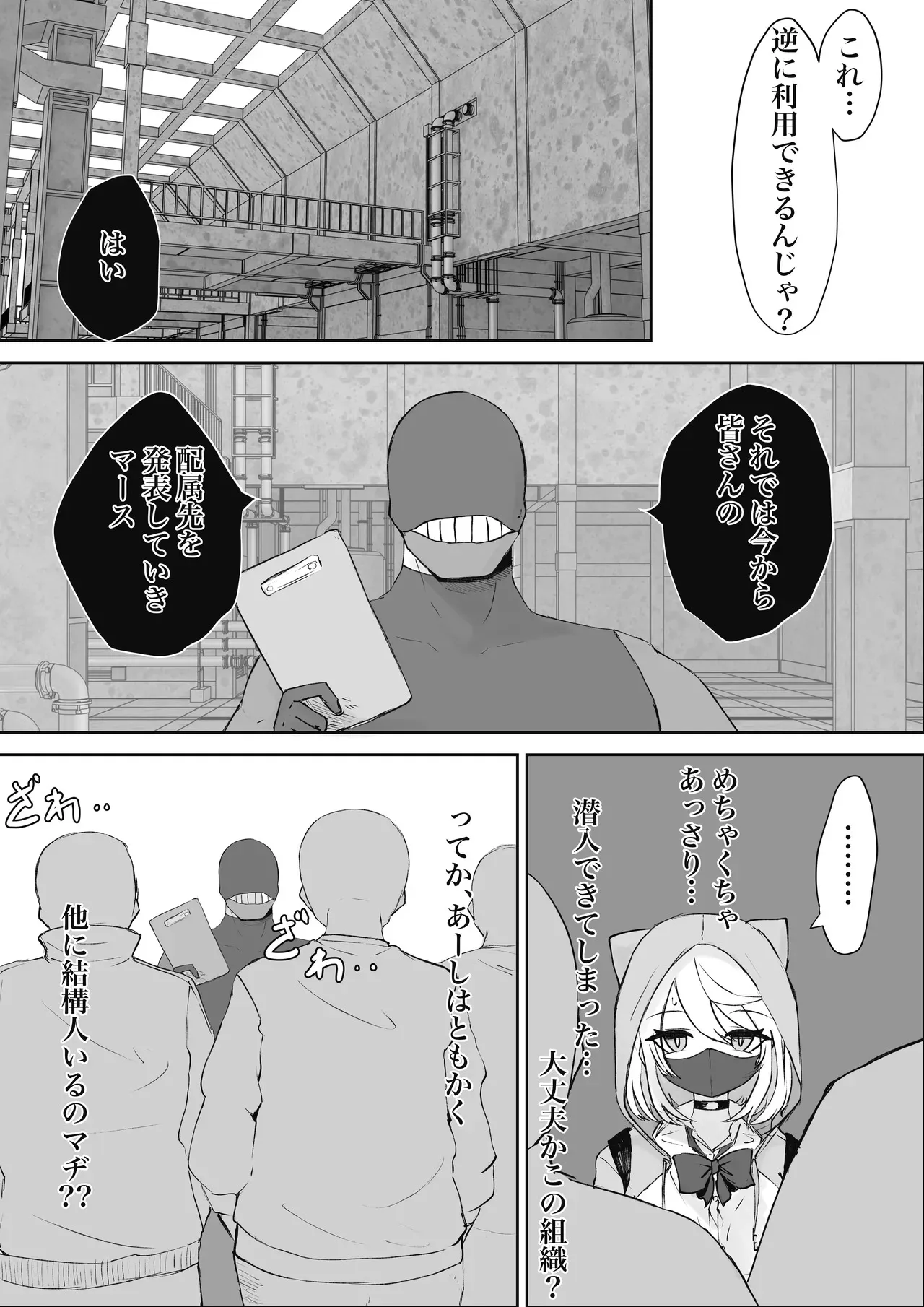 [電動もなか] 魔法少女ライジングストーム 潜入!ワルイゾンアジト!! [DL版]_7