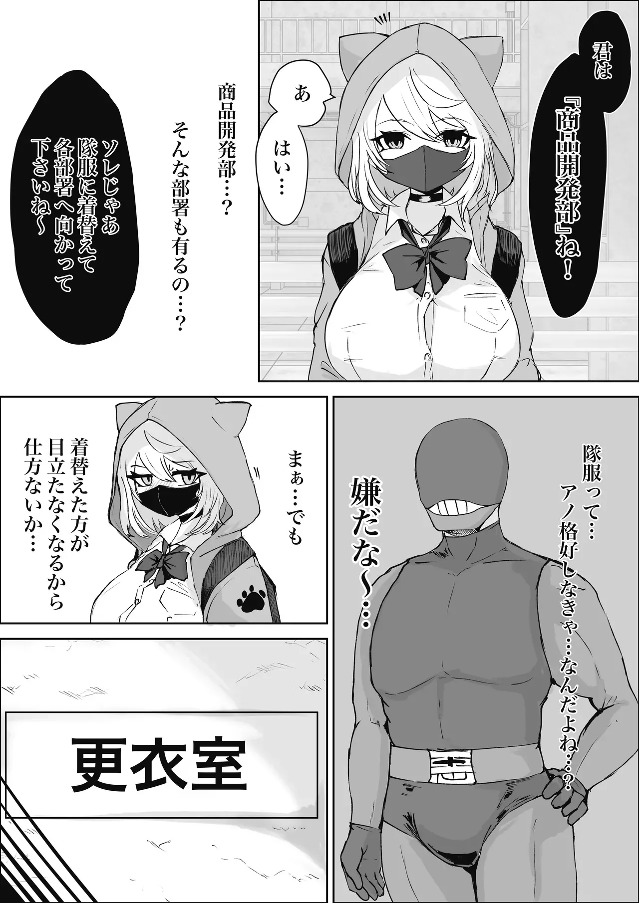 [電動もなか] 魔法少女ライジングストーム 潜入!ワルイゾンアジト!! [DL版]_9