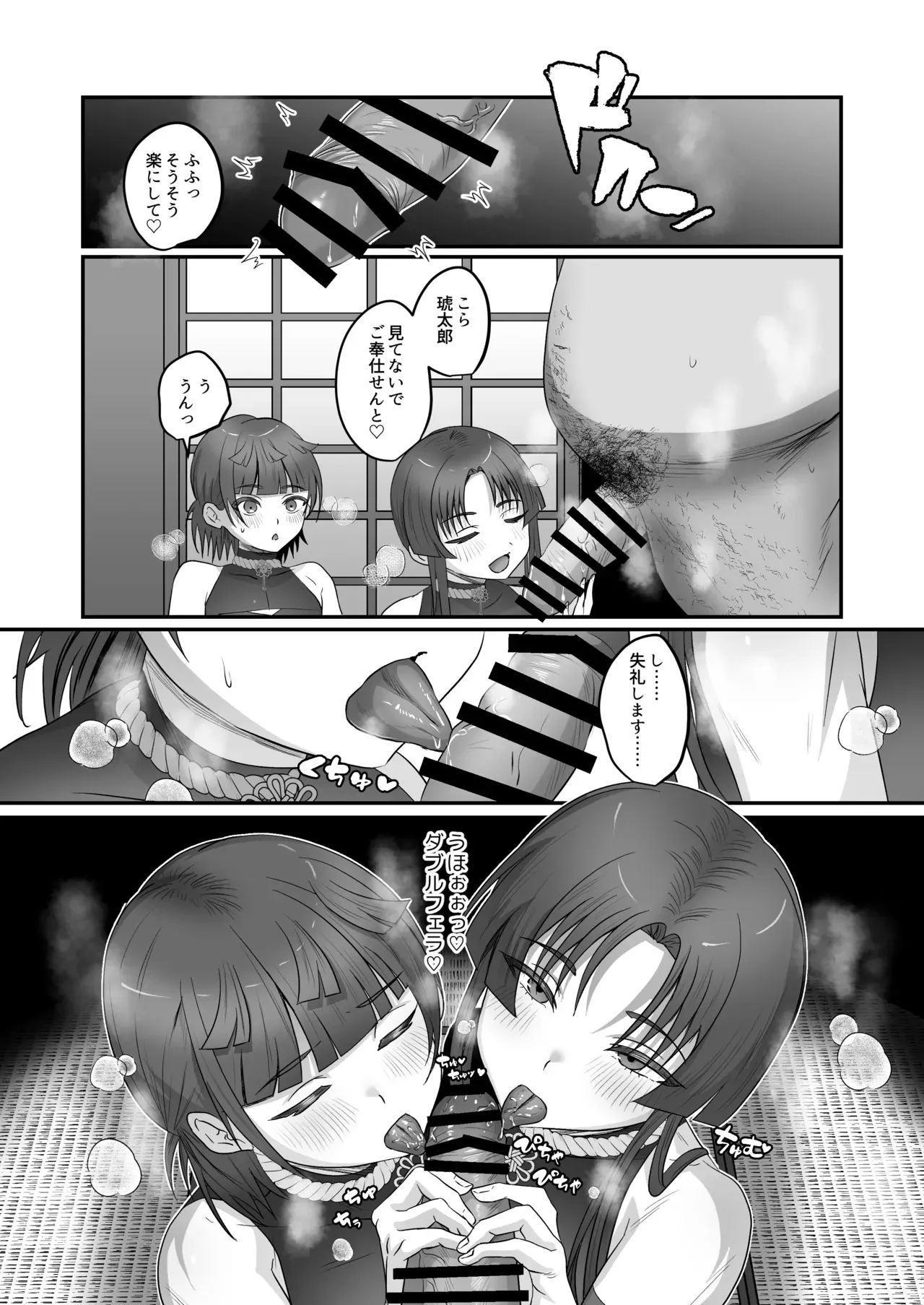 [inamics (伊奈見)] おいでませあやかし亭・参 [DL版]_4