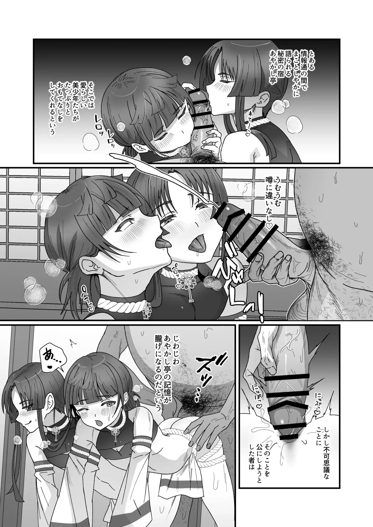 [inamics (伊奈見)] おいでませあやかし亭・参 [DL版]_5