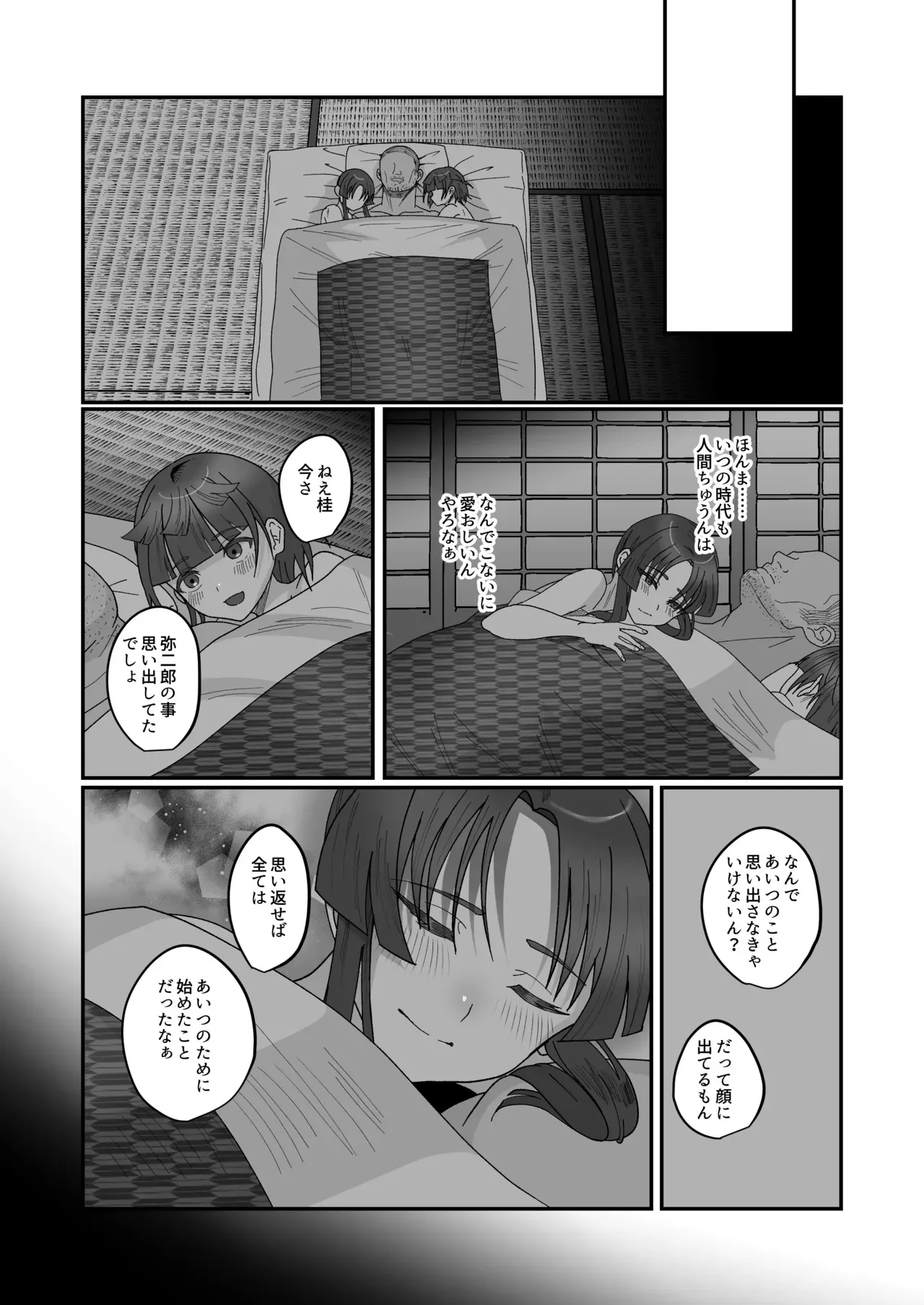 [inamics (伊奈見)] おいでませあやかし亭・参 [DL版]_8