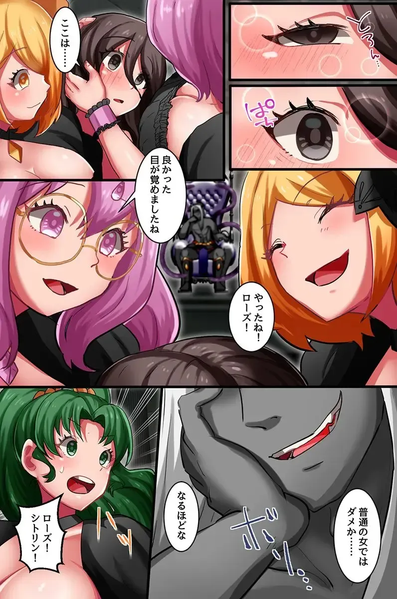 [ 妄想現実メディア (かまやつ)] 触手になんか屈しない！魔法女子五人全員触手責め_6