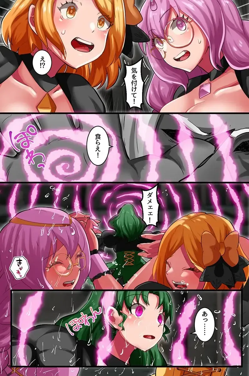 [ 妄想現実メディア (かまやつ)] 触手になんか屈しない！魔法女子五人全員触手責め_7