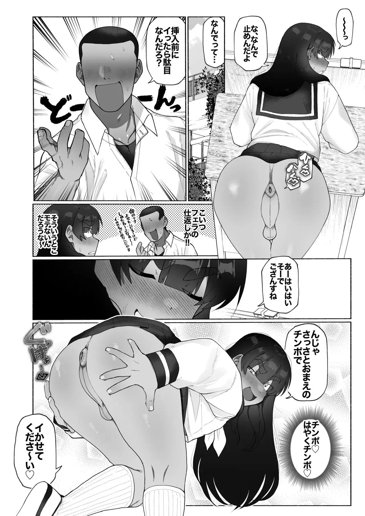 [女装坊主男子研究所 (ゆずがえる)] 球児の楽しい保健体育 [DL版]_10