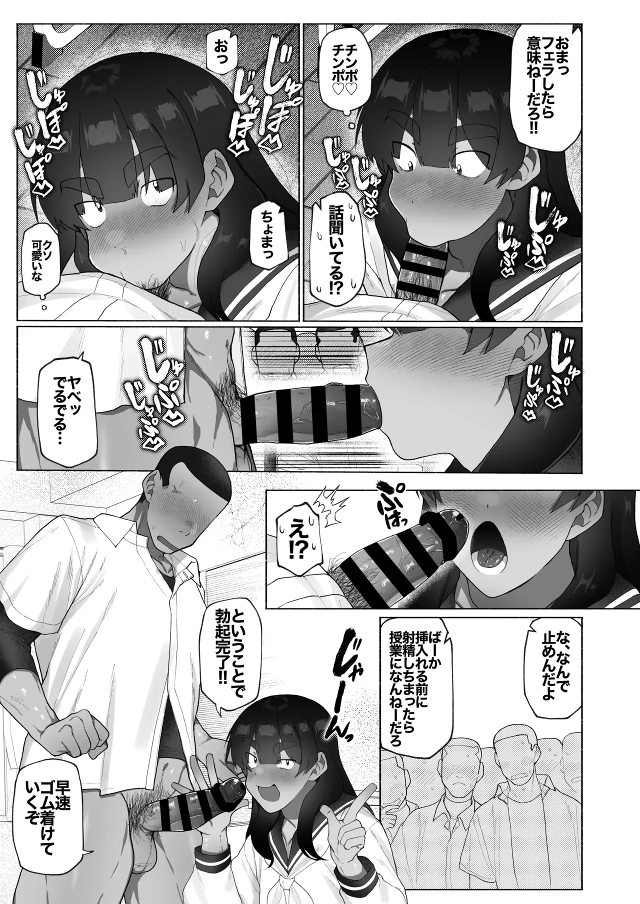 [女装坊主男子研究所 (ゆずがえる)] 球児の楽しい保健体育 [DL版]_7