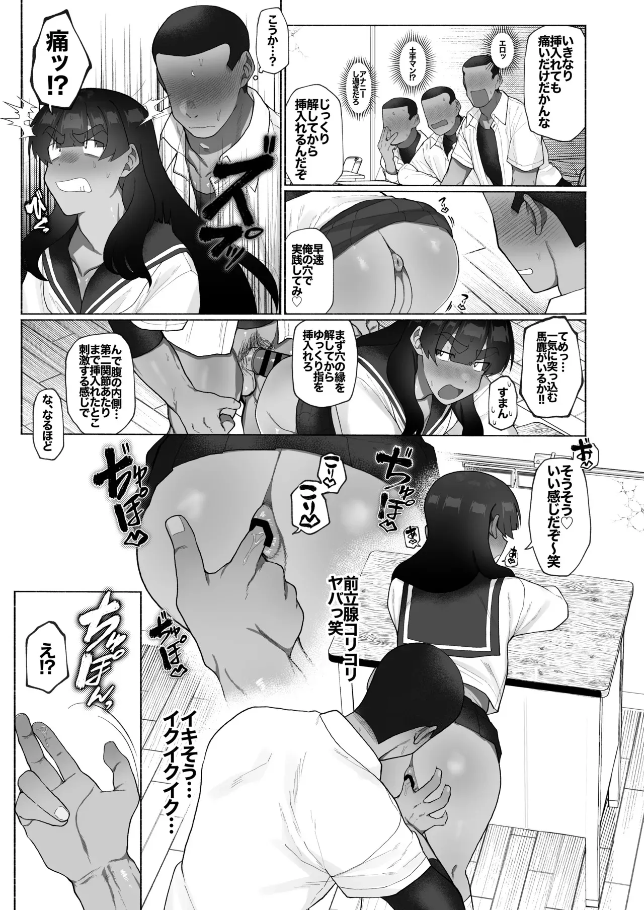 [女装坊主男子研究所 (ゆずがえる)] 球児の楽しい保健体育 [DL版]_9