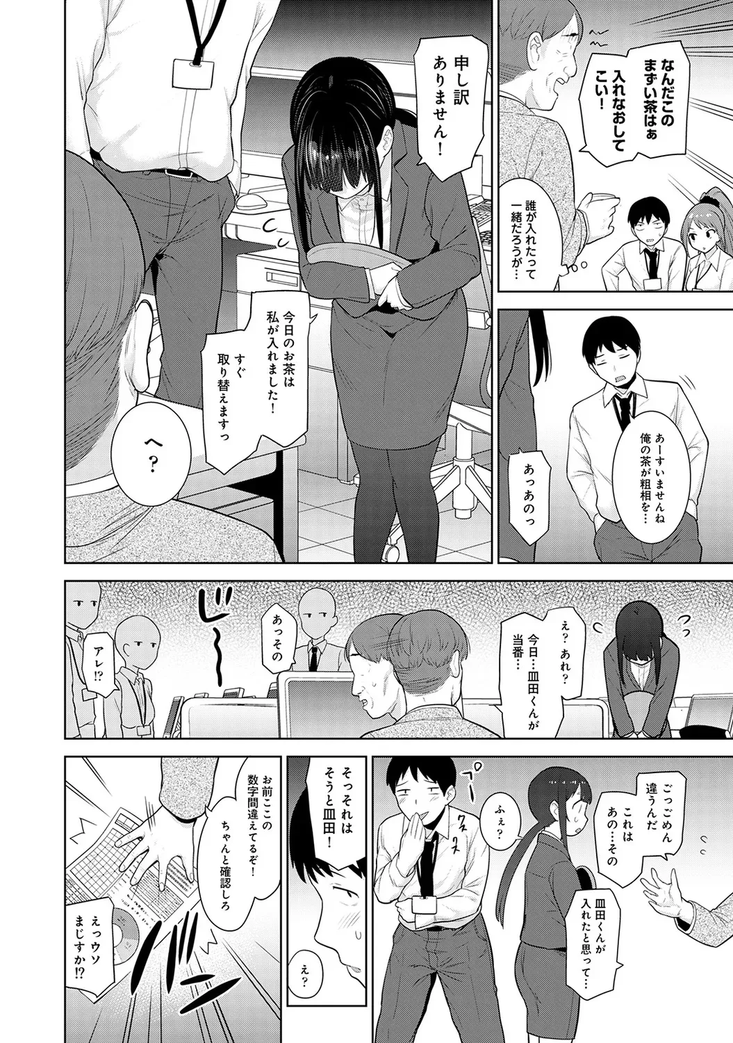 COMIC アナンガ・ランガ Vol.58_10