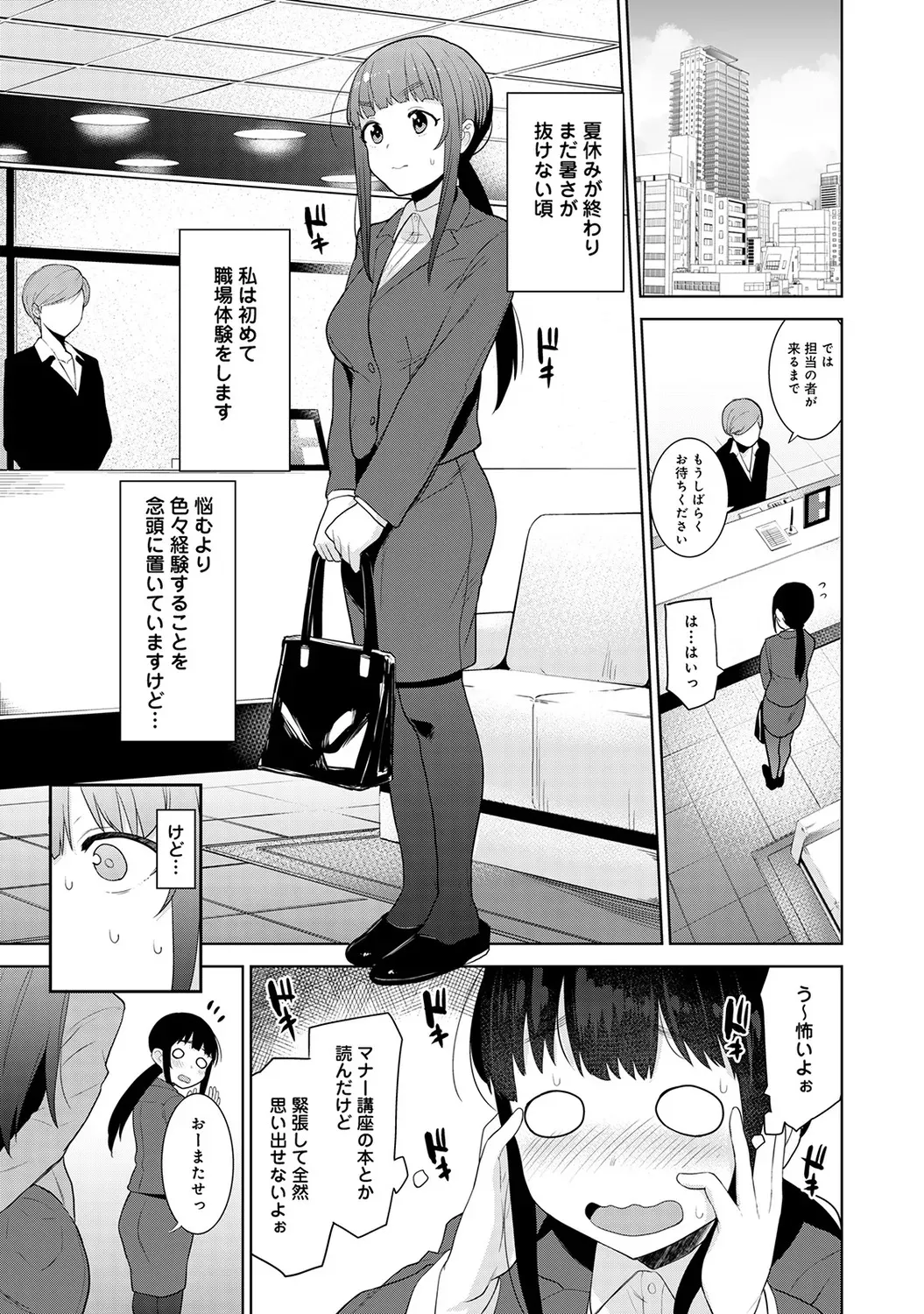 COMIC アナンガ・ランガ Vol.58_5