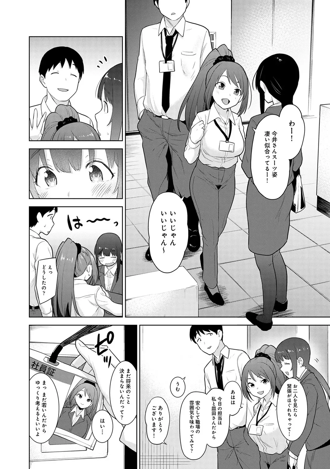 COMIC アナンガ・ランガ Vol.58_6