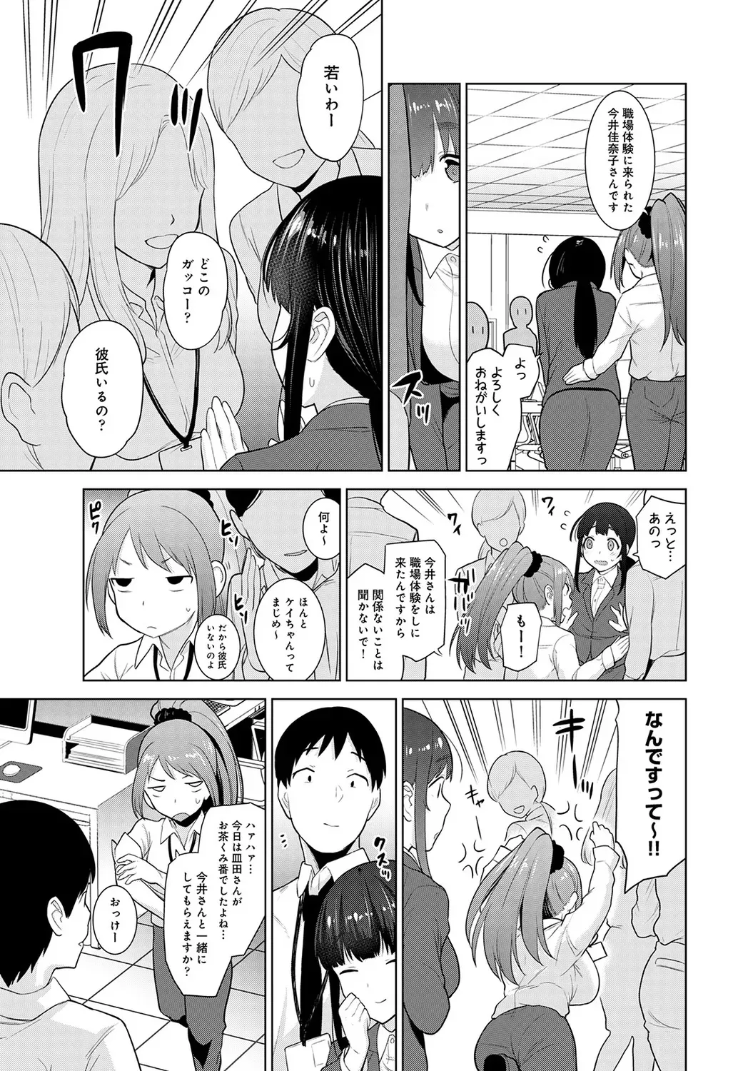 COMIC アナンガ・ランガ Vol.58_7