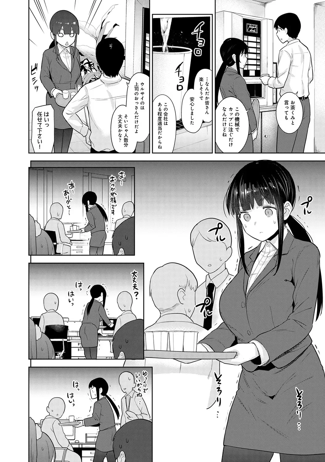 COMIC アナンガ・ランガ Vol.58_8