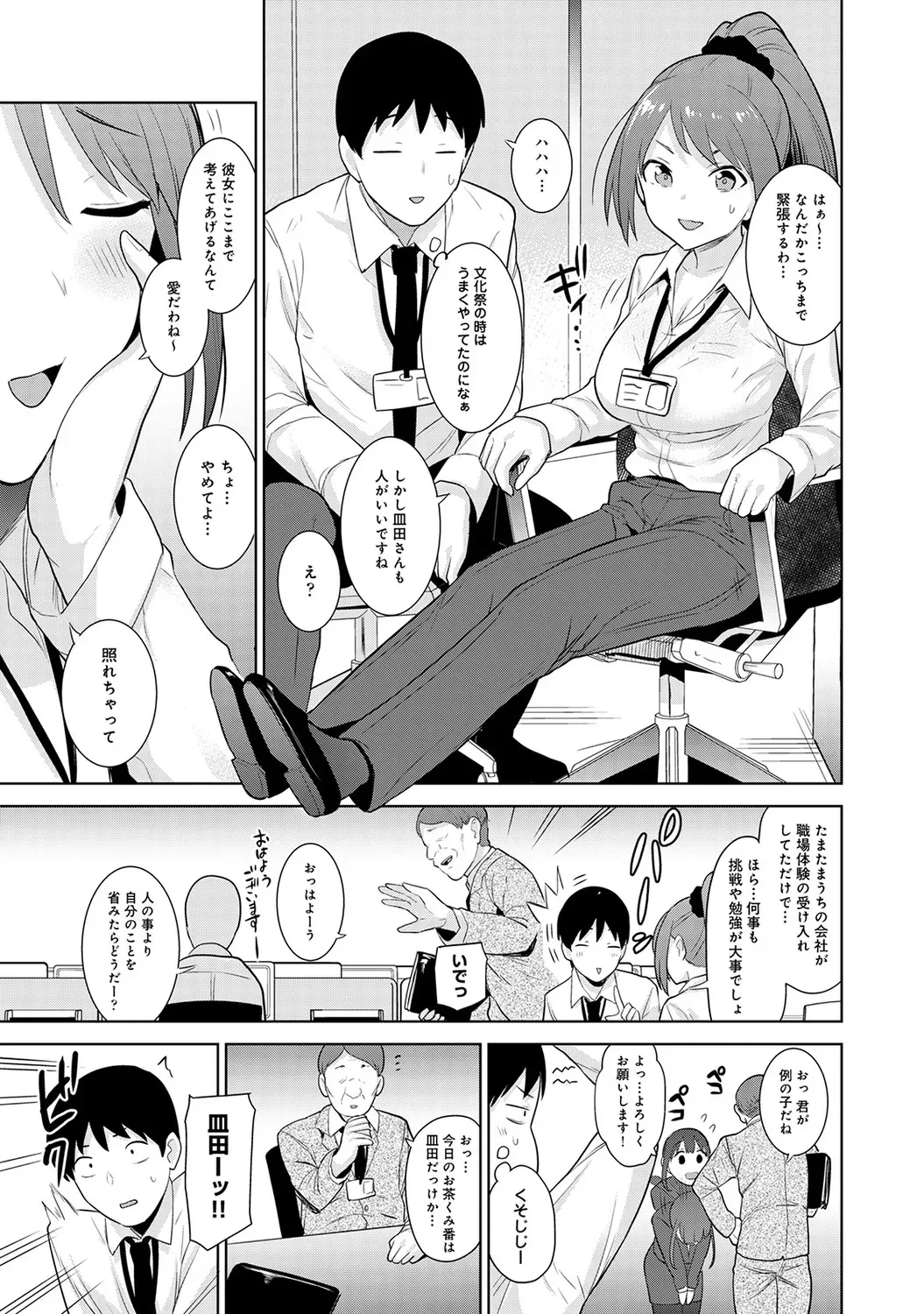 COMIC アナンガ・ランガ Vol.58_9