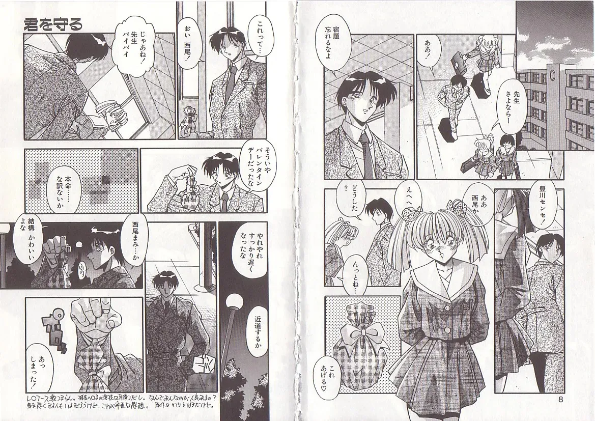 [ひんでんブルグ] オトナになりたい_7