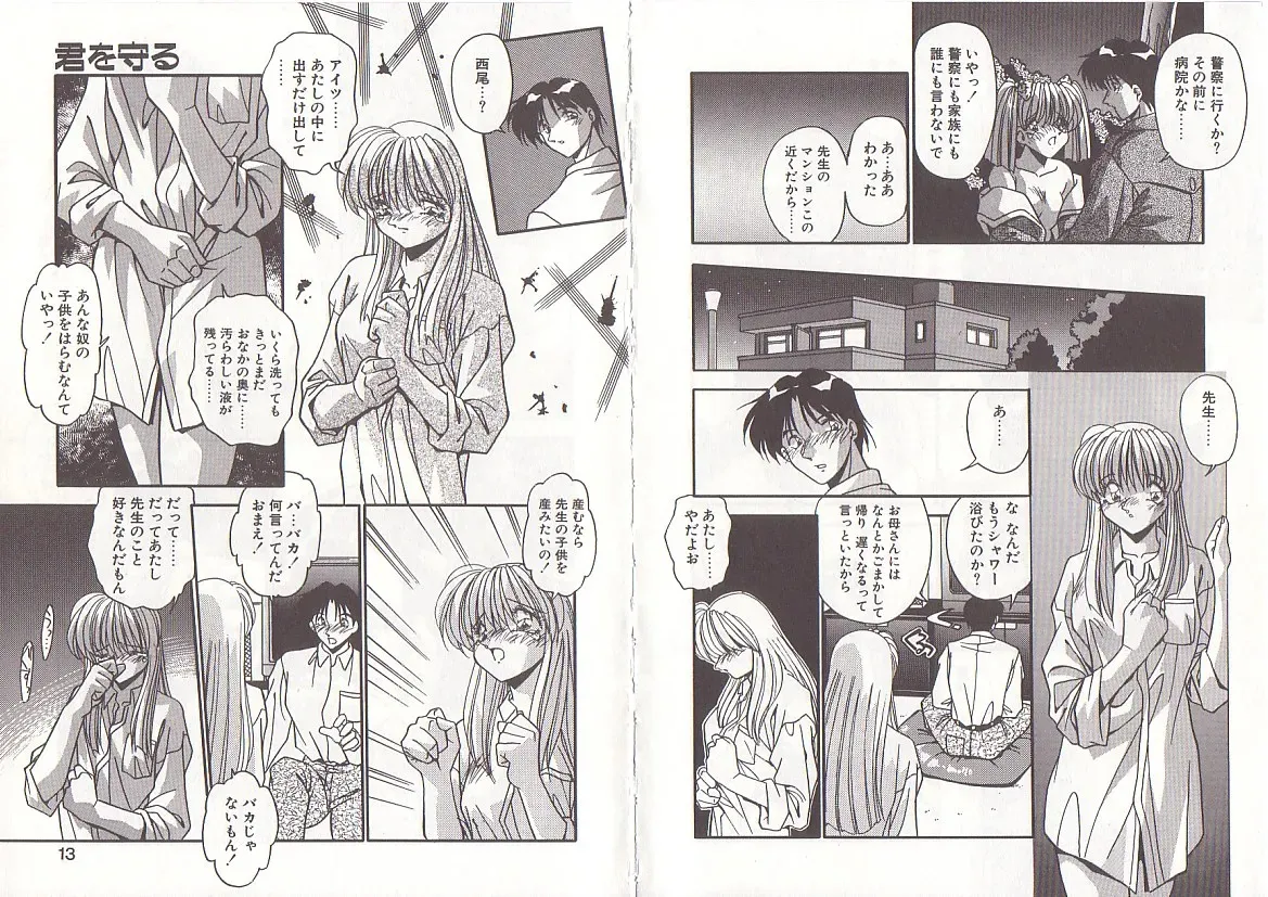 [ひんでんブルグ] オトナになりたい_9