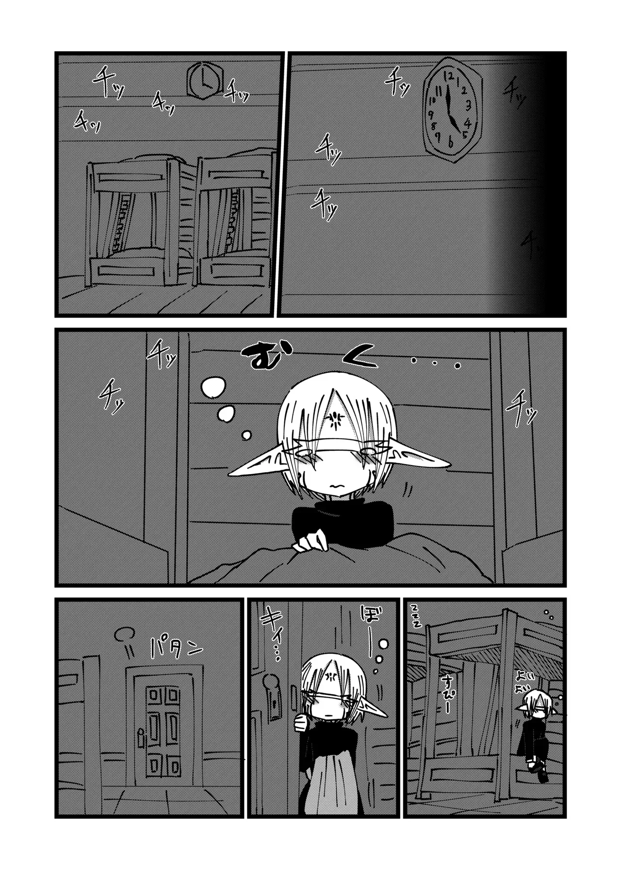 [Akuheki (Barakey)] 未開の地で拾った謎言語単眼ちゃんをメイドとして雇っていちゃらぶする本 4.5_7