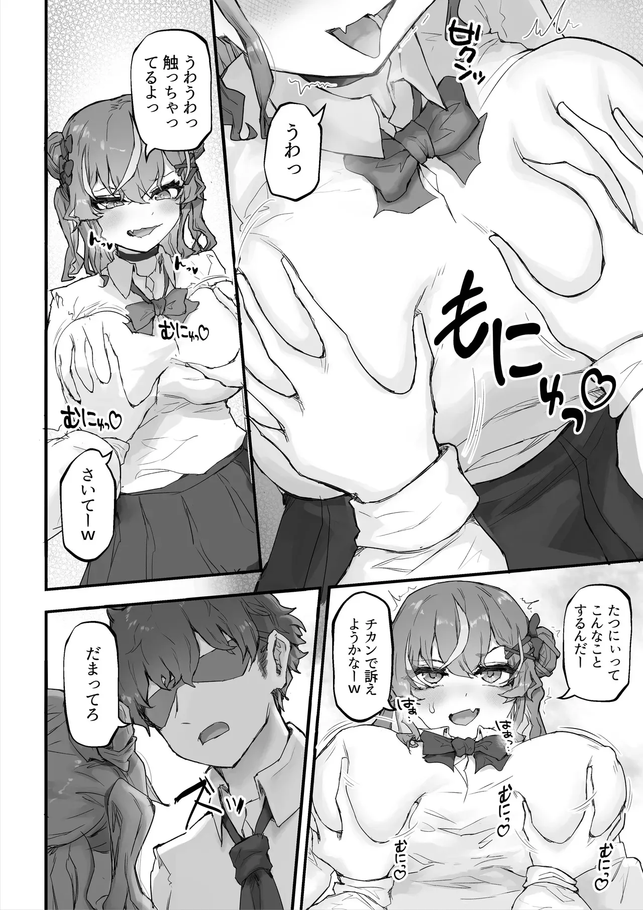 [HokkeE (Hokke)] 生意気ギャルと化した年下幼なじみをオレの巨根でわからせる!_10