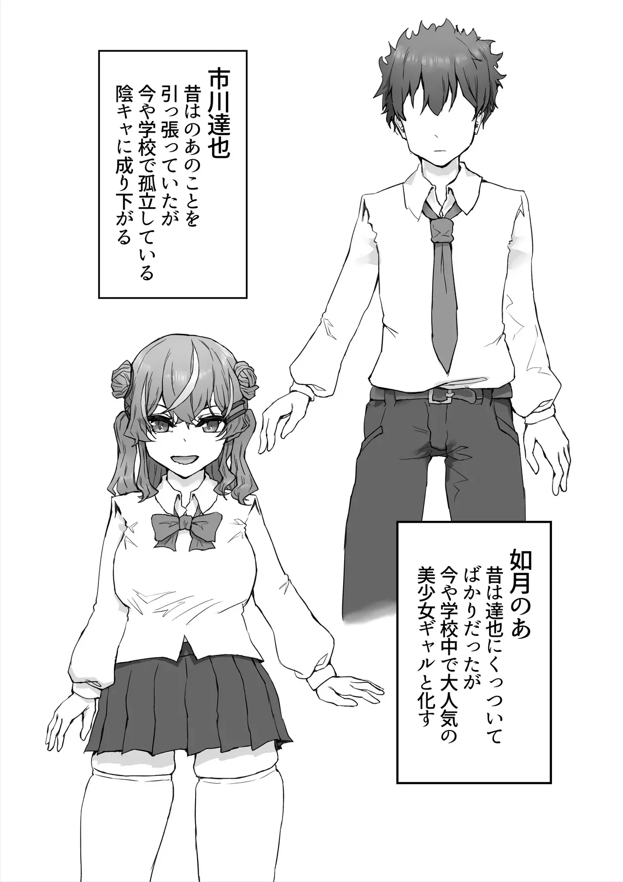 [HokkeE (Hokke)] 生意気ギャルと化した年下幼なじみをオレの巨根でわからせる!_3