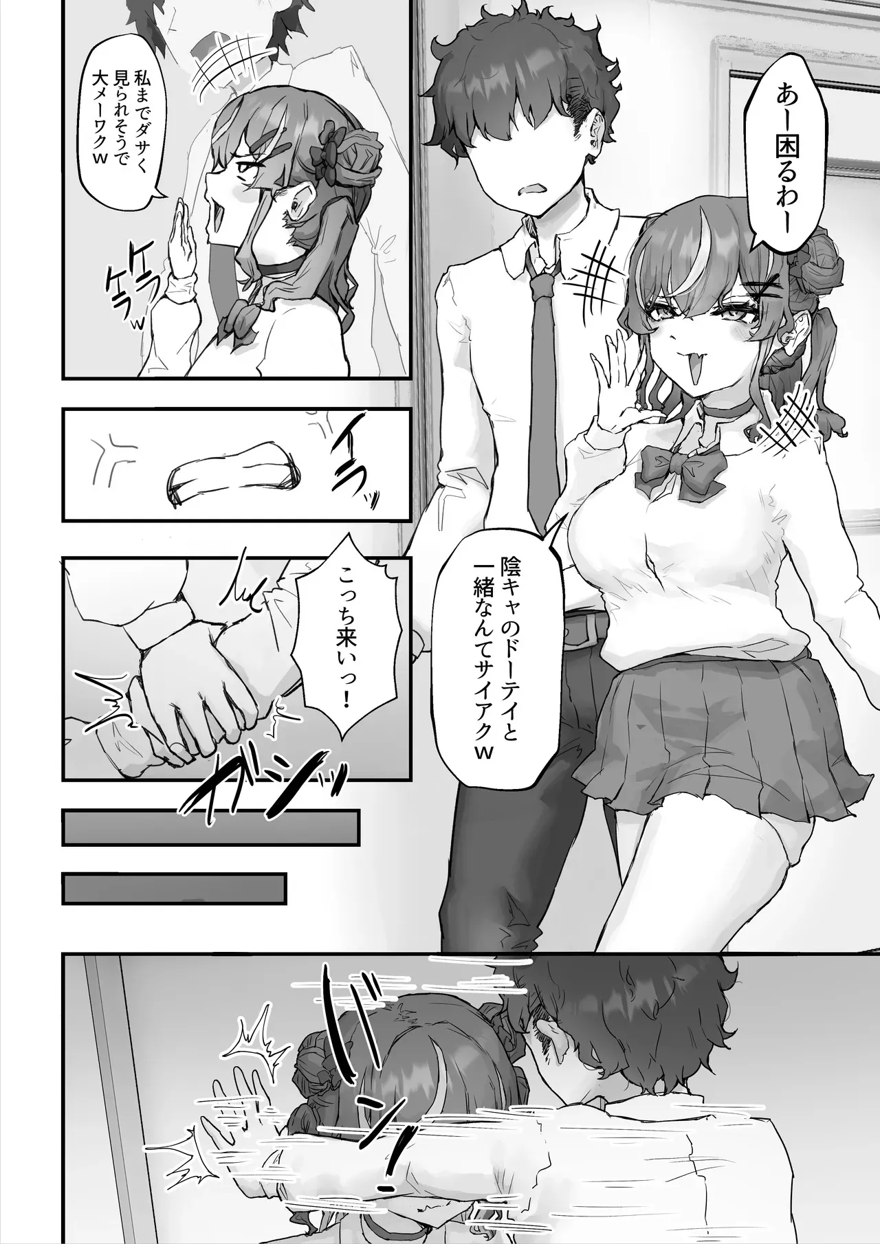 [HokkeE (Hokke)] 生意気ギャルと化した年下幼なじみをオレの巨根でわからせる!_8