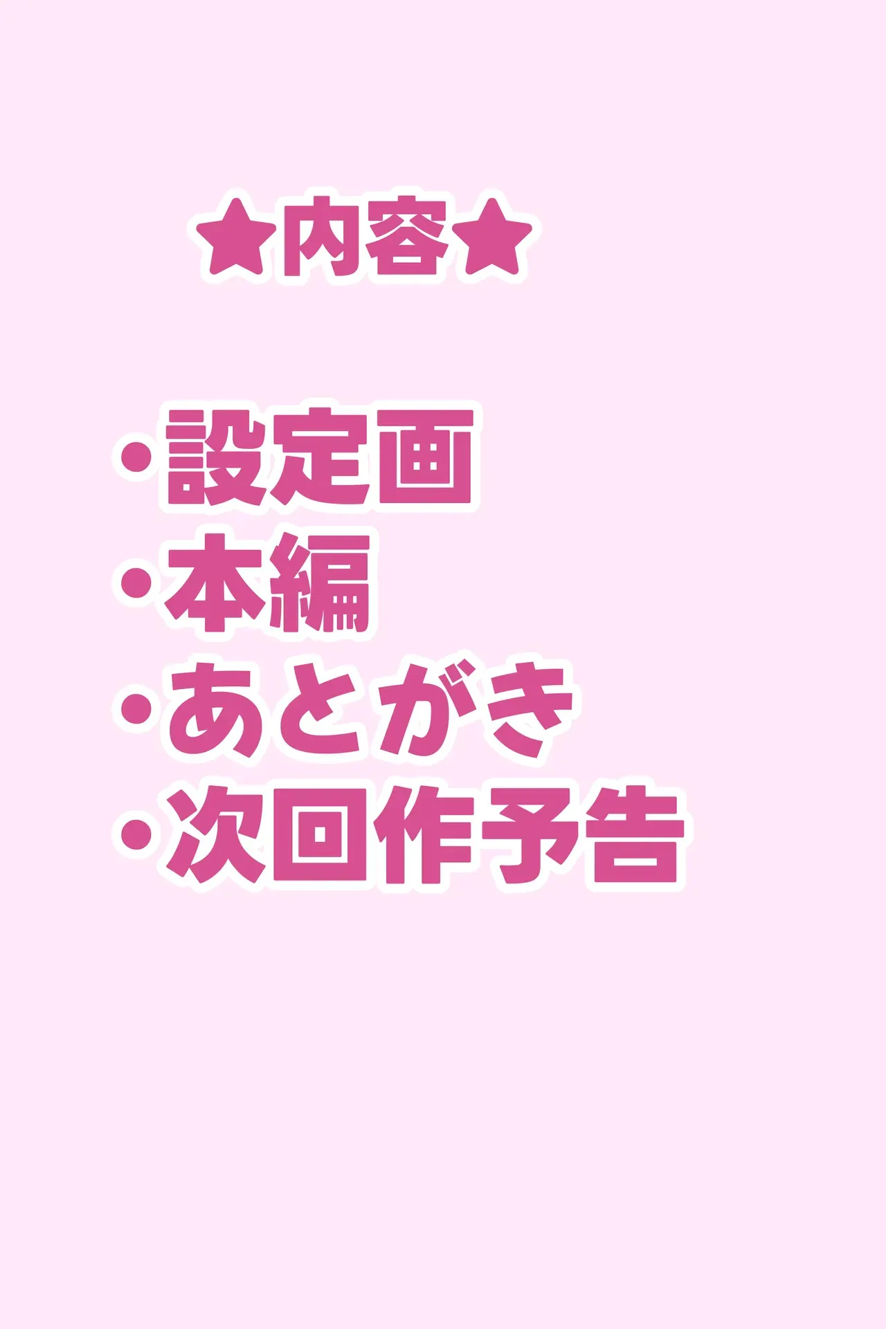 [甘色アヤメ] JK許嫁と先取り新婚性活!?_3