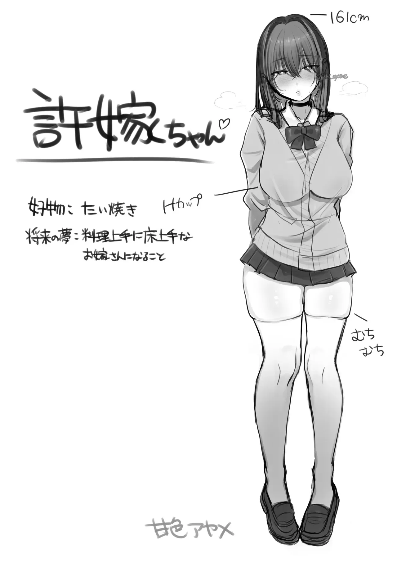 [甘色アヤメ] JK許嫁と先取り新婚性活!?_4