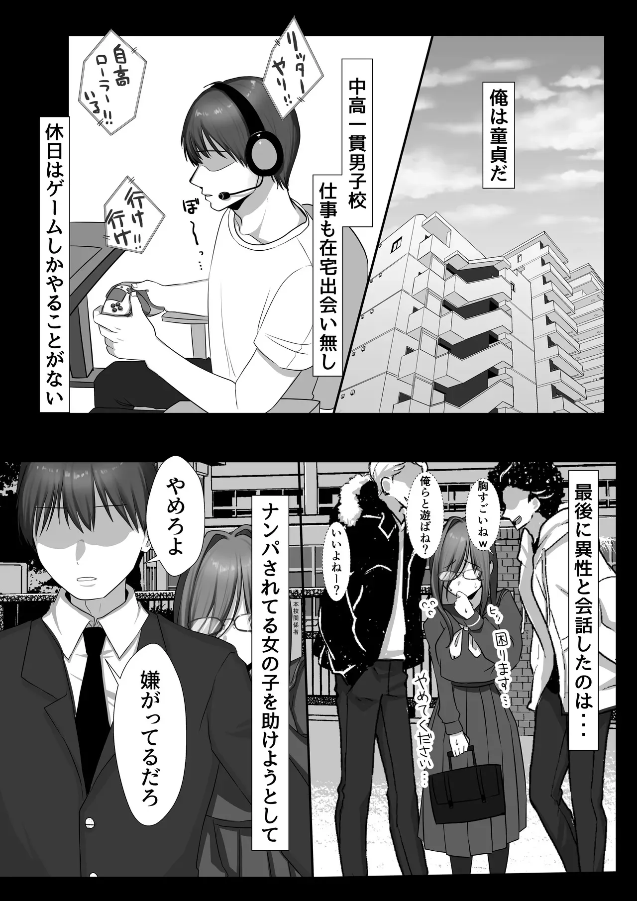[甘色アヤメ] JK許嫁と先取り新婚性活!?_5